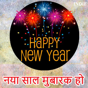 Happy New Year